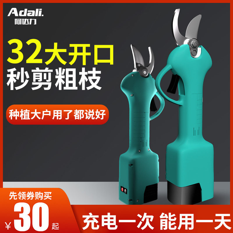 阿达力电动修枝剪高枝剪刀强力锂电修枝果树充电式电剪子园林神器_虎窝淘