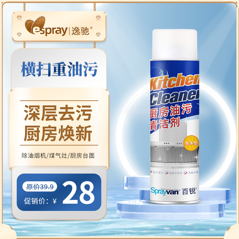 Hood Cleaning agent Oil Artifact kitchen Oil Strength Cleaning agent household foam cleanin the Care cleaners/Sanitary napkins/Paper/Aromatherapy , Family environment cleaner , Oil Cleaner  category - from Buy2taobao.com to provide professional Taobao agent buy service
