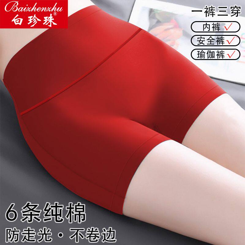 女士高腰安全裤防走光纯棉
