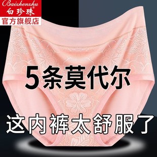 大码 内裤 女胖mm200斤高腰比纯棉柔女士莫代尔棉妈妈中腰三角短裤