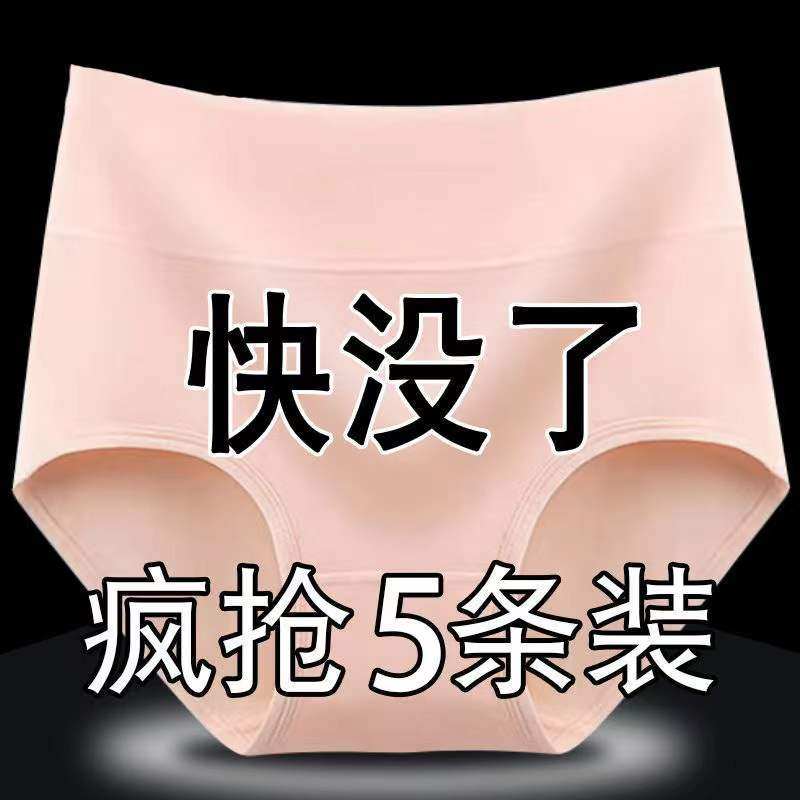 高腰收腹内裤女纯棉大人抗菌学生中腰全棉女士成人大码裤头