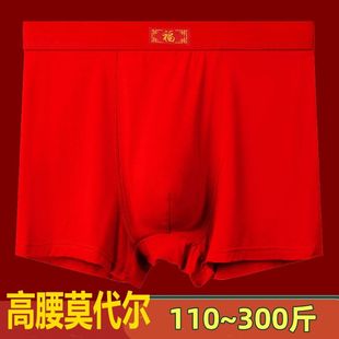 本命年男士红色内裤平角胖子加肥加大码310斤莫代尔特大号肥佬裤
