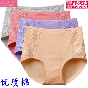 纯棉高腰女内裤 全棉收腹包臀妈妈裤 加大码 舒适塑身胖MM三角短裤
