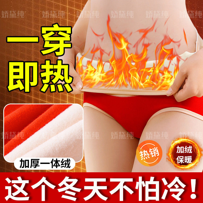 保暖内裤女暖腹护腰加绒加厚高腰收腹护臀纯棉全棉抗菌裆冬季短裤