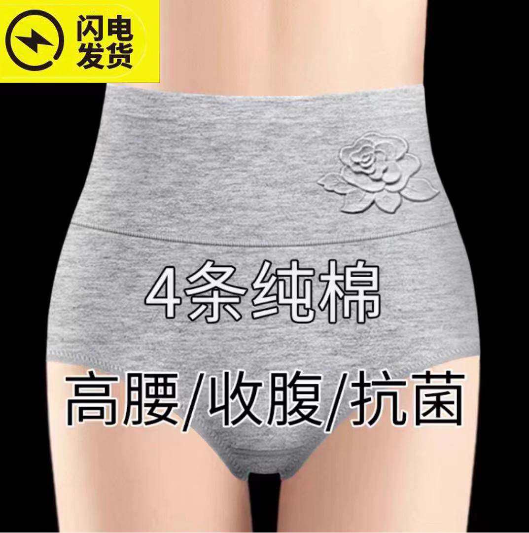 高腰纯棉透气抗菌