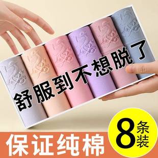 8条纯棉高腰收腹女士内裤 衩女 全棉抗菌亲肤舒适透气提臀三角短裤