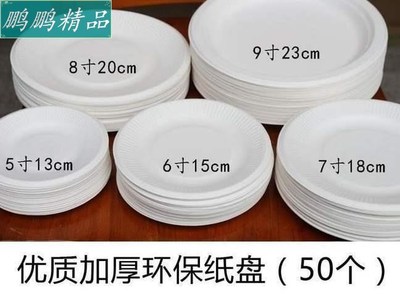 新款 single-use paper blank plates kindergarten children'