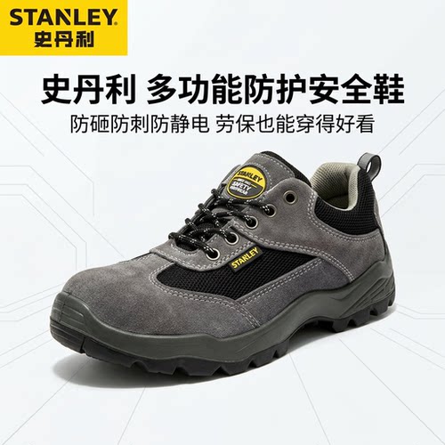防砸防穿劳保鞋男士史丹利