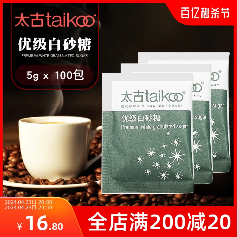 TaiKoo太古白砂糖100包咖啡糖包咖啡伴侣白糖咖啡糖小包装袋-封面