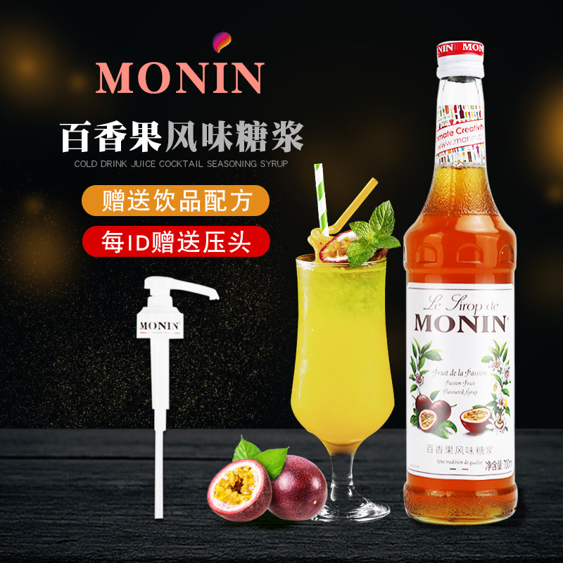 MONIN莫林百香果风味糖浆