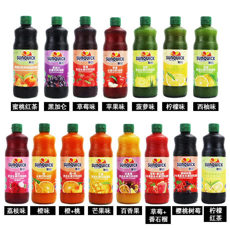 新的浓缩果汁840ml柠檬橙汁菠萝芒果草莓黑加仑西柚苹果新地商用