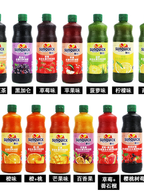 新的浓缩果汁840ml柠檬橙汁菠萝芒果草莓黑加仑西柚苹果新地商用