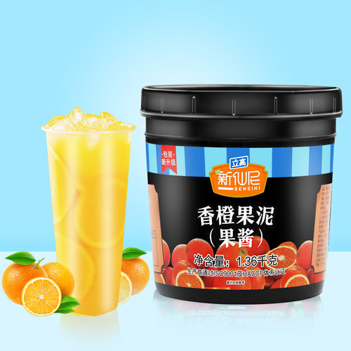 新鲜奶茶店商用香橙果酱