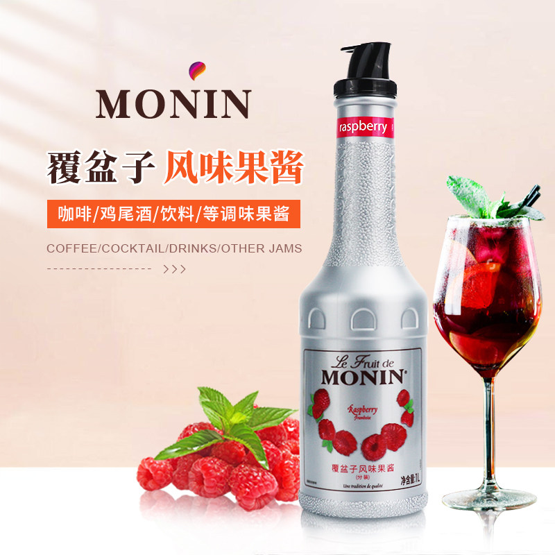 莫林MONIN覆盆子风味果酱咖啡