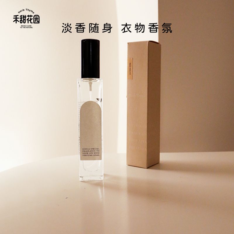 香氛喷雾Herbthyme持久留香