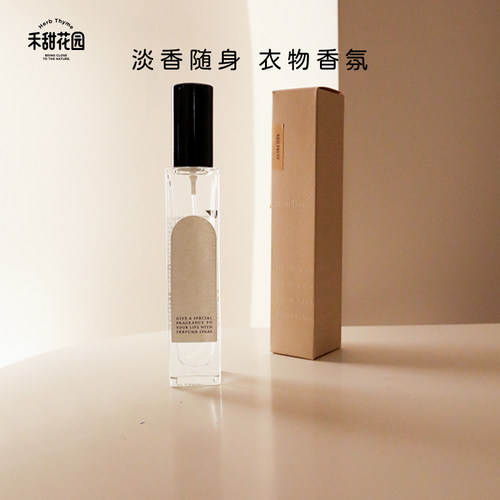 Herbthyme香氛喷雾持久留香
