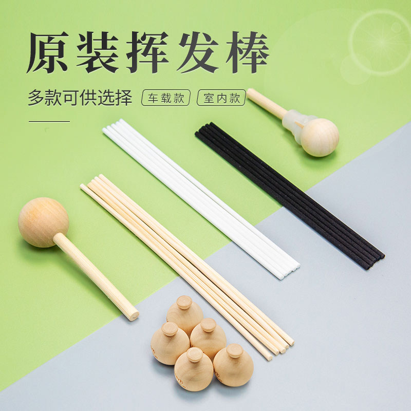 HerbThyme禾甜花园原装香薰挥发棒,洗护清洁剂/卫生巾/纸/香薰,香薰条/棒,淘宝优惠券,粉丝福利购,淘宝优惠卷