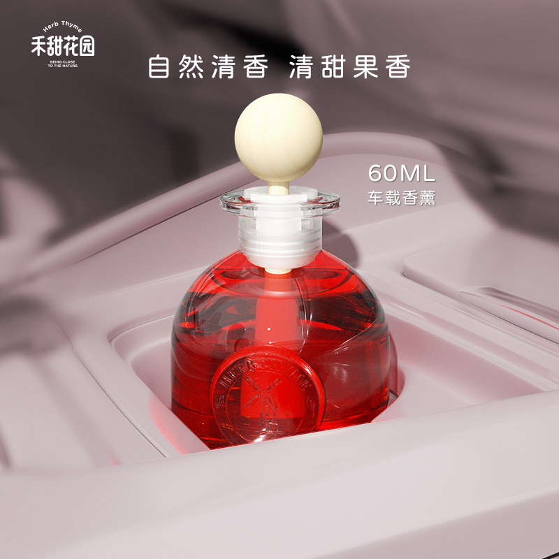 HerbThyme车载香薰精油