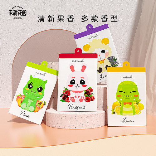 HerbThyme精油香包持久留香