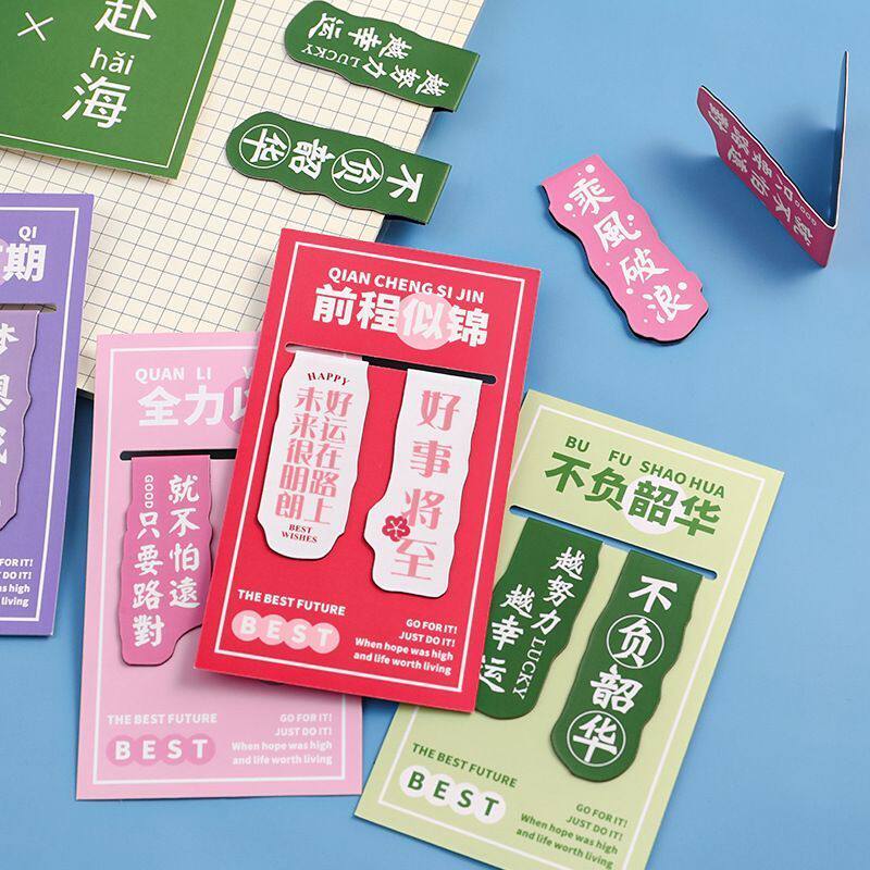 开学文具礼品批发学生励志文字创意磁性书签大批实用学习小物件