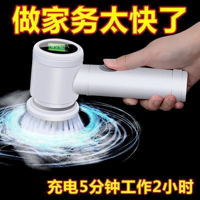 无线手持电动清洗刷厨卫瓷砖马桶碗具鞋履强力去污多功能清洁设备
