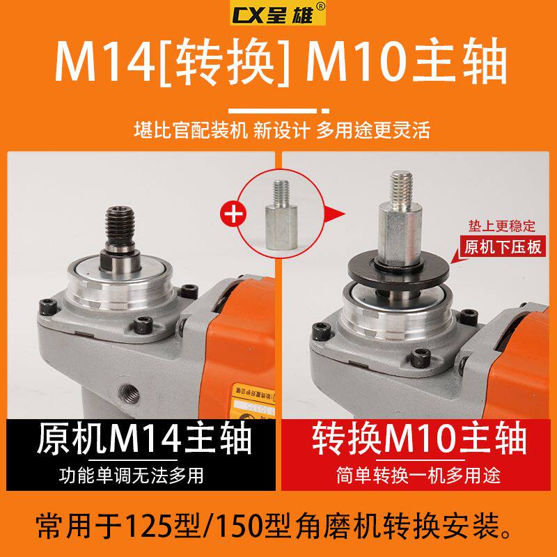 125角磨机转换杆加长杆M14改M10主轴变100型切割机转接头改装配件