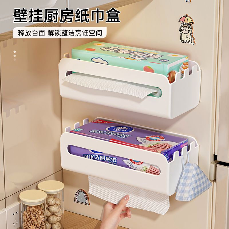 免打孔壁挂倒挂湿巾擦手纸置物架家用厨房抽纸专用收纳纸巾盒