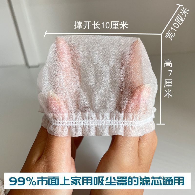 家用一次性吸尘器无纺布海帕过滤网套新款吸尘袋吸尘器滤芯