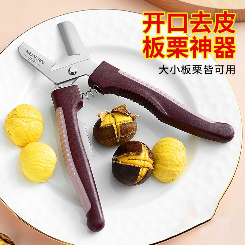 去皮机栗子剪壳剥栗夹子不锈钢坚果钳子工具生板栗开口器刀神器