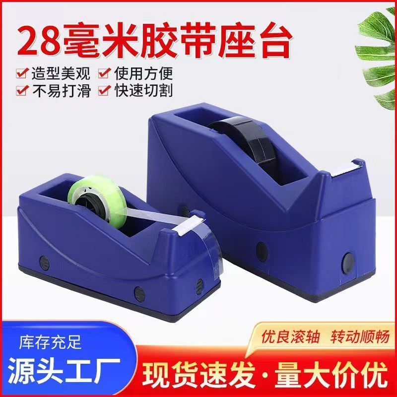 加重款大号双用胶带切割底座文具透明胶纸收纳台式胶带分割机器