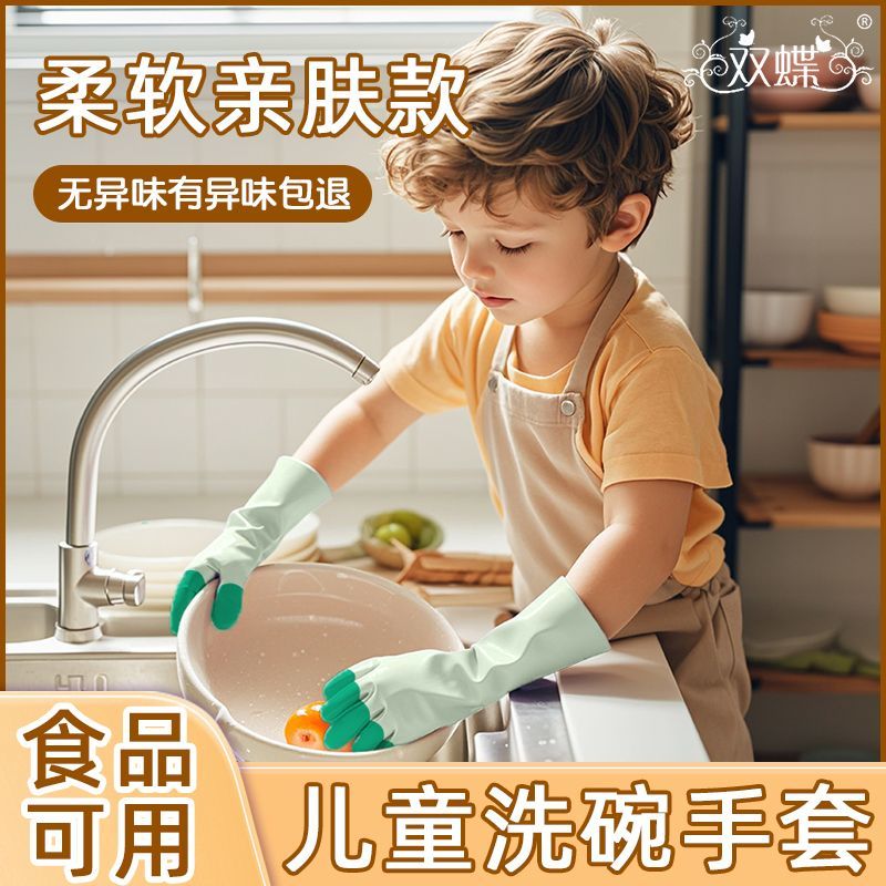 儿童洗碗手套5-12岁可用防水防滑防油污厨房耐用加厚家务专用手套