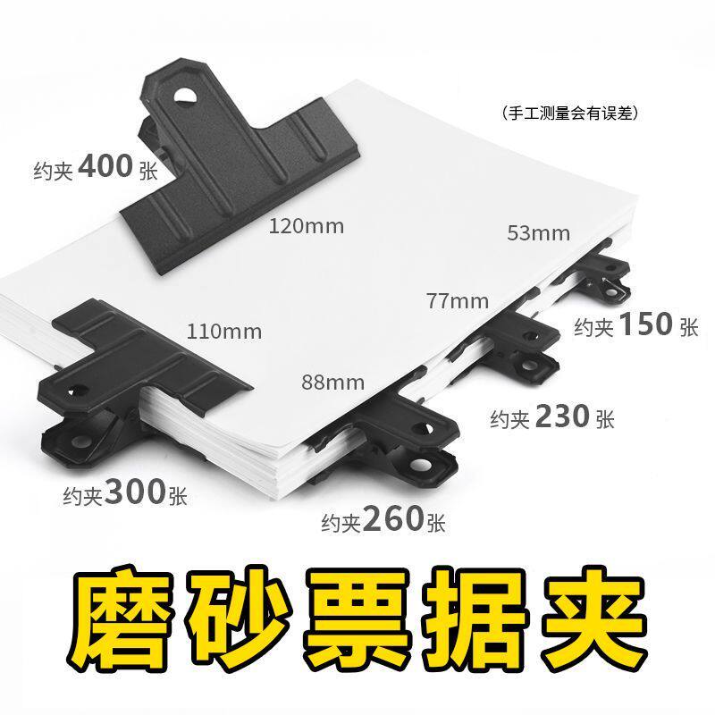 财务办公文具黑铁长尾票夹大号凭证强力固定加厚文件夹持夹子