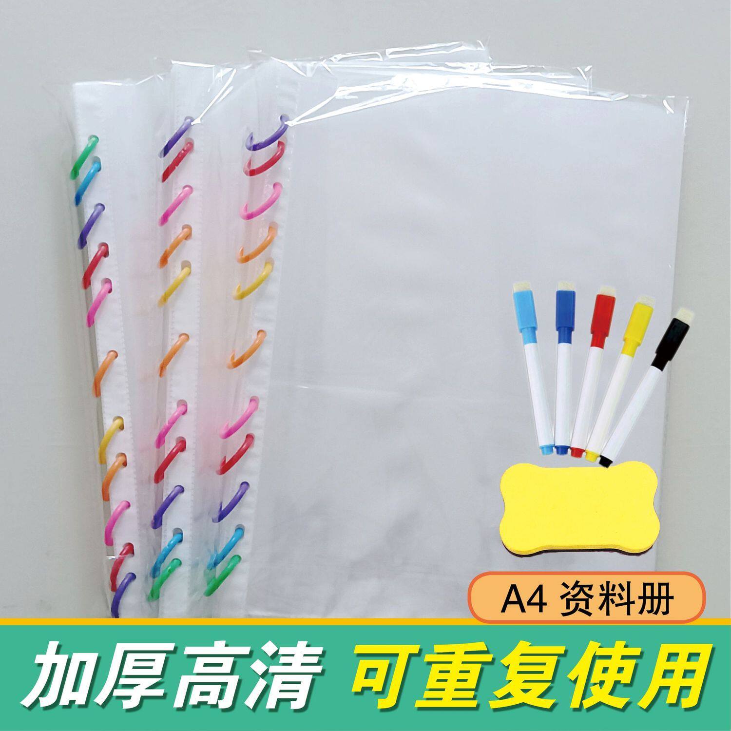 彩虹圈活页夹幼儿园早教资料活页本活页袋收纳册卡册资料收纳册
