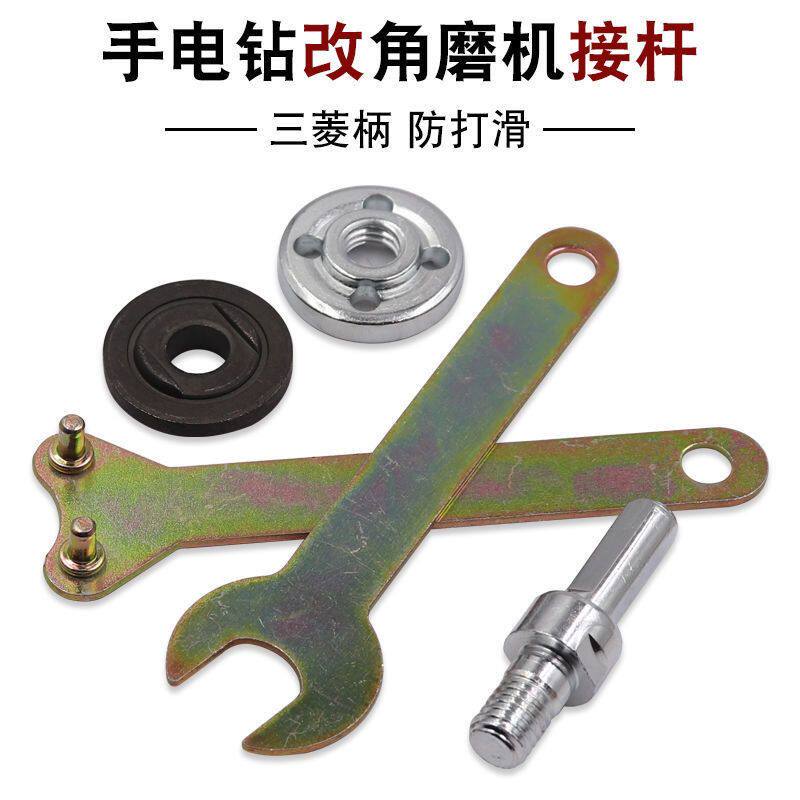 手电钻转角磨机连接杆夹头适配切割抛光锯片木工配件