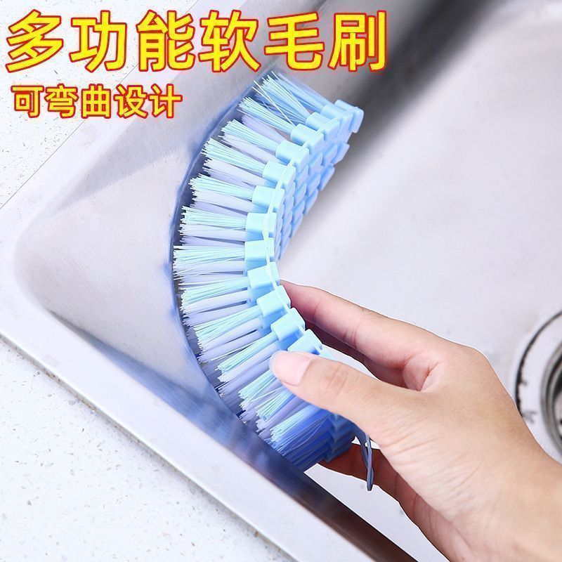 可弯曲多功能软毛刷家务厨卫洗衣刷鞋刷浴室清洁家务实用清洁帮手