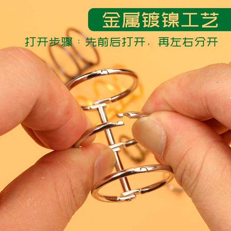 金属三连环装订活页环台历铁环本子多孔洞书环活页装订圈
