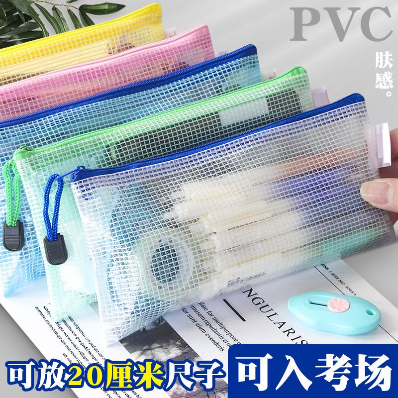 简约防水网格透明铅笔文件袋学生考试简易便携笔袋文具收纳袋