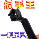 新特厚板手砂轮机调节扳手配件四爪角磨机通用扳手简易手摇扳手
