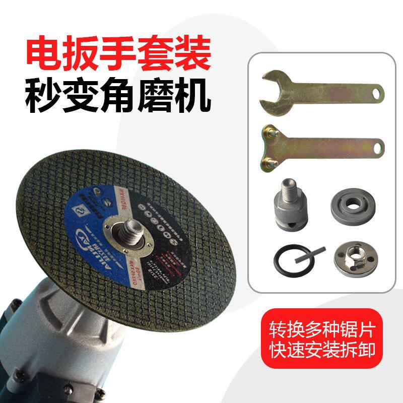电动扳手转换头万能角磨机转接接头电板手切割机配件改装电动工具