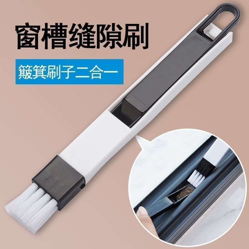 门窗键盘多功能清洁刷家用窗沟凹缝死角清理除尘清洁工具