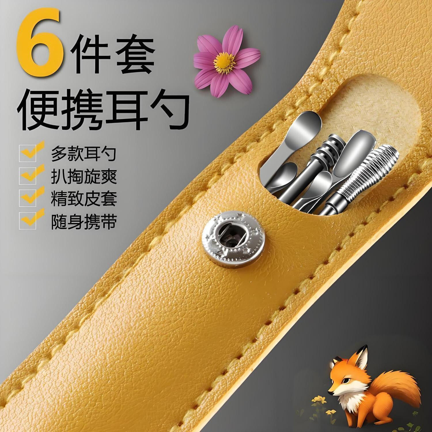 不锈钢掏耳勺采耳工具套装成人儿童耳扒挖耳勺耳朵清洁器掏耳勺器