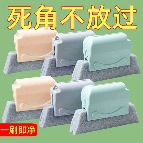 高楼擦窗户神器家用清洁工具窗槽清理刷门窗窗户缝隙沟槽凹槽