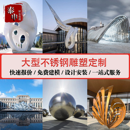 大型不锈钢雕塑定制广场水景落地售楼部户外校园雕塑景观金属雕塑