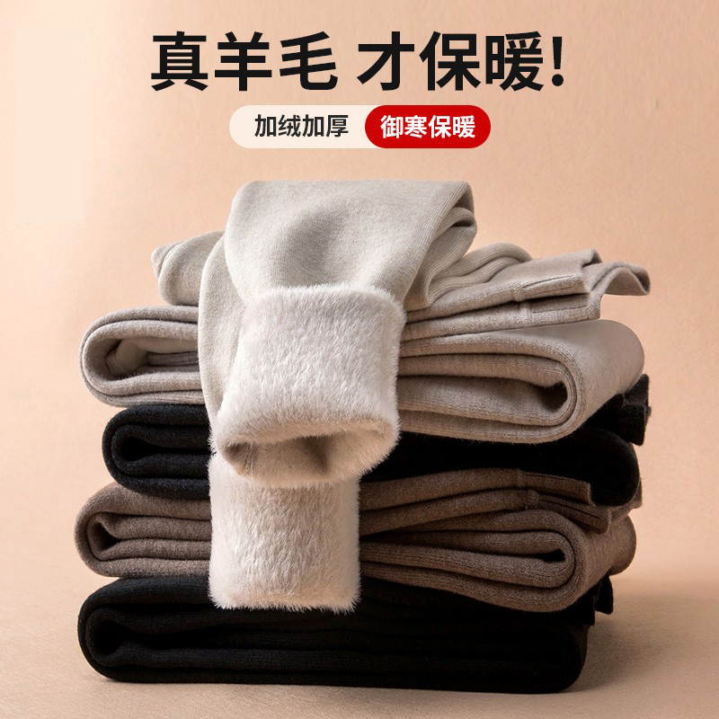 男女一体绒加厚保暖裤