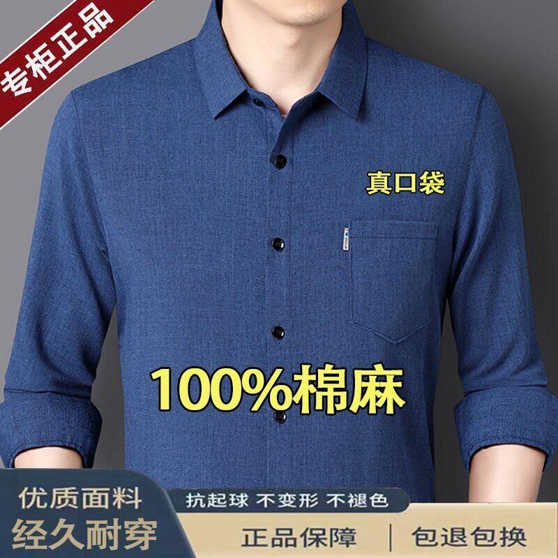 清仓特价秋季男士棉麻衬衫高档口袋翻领上衣纯色舒适长袖POLO衬衣