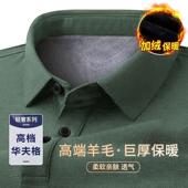 加绒加厚 翻领毛衣针织羊毛衫 长袖 t恤男polo衫 爸爸保暖打底衫