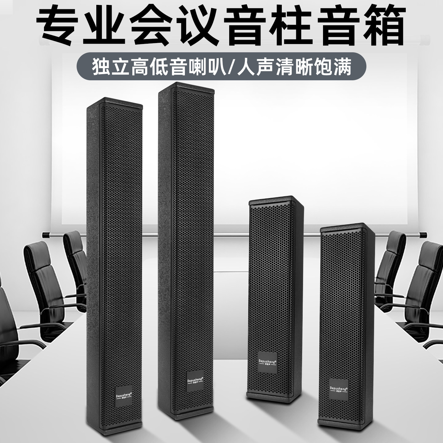 得普声会议音箱多喇叭广播培训图片
