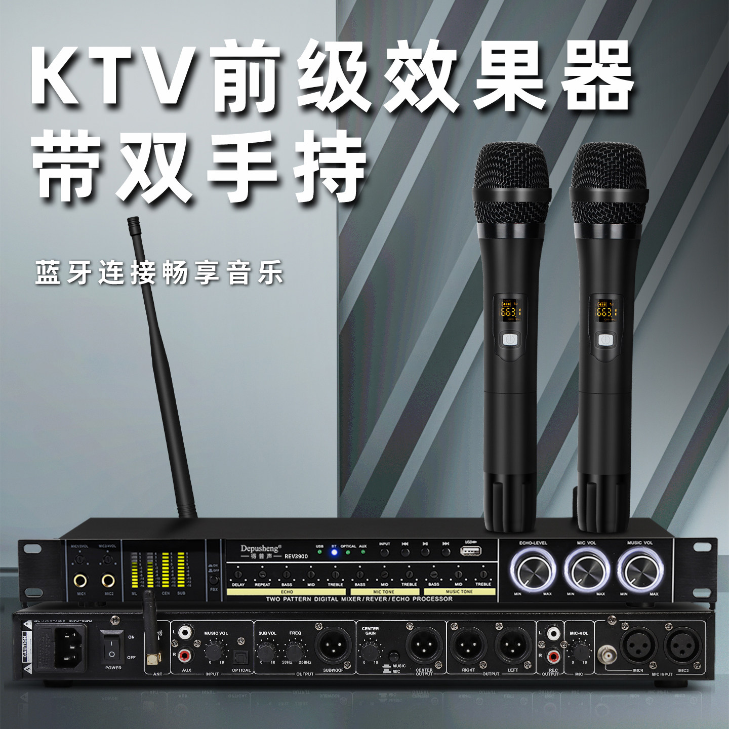 得普声REV3900效果器防啸叫KTV图片
