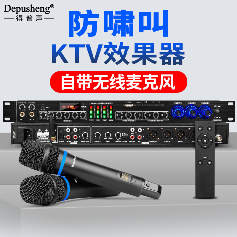 得普声FX8效果器KTV前级专业数字混响蓝牙均衡防啸叫家用舞台演出