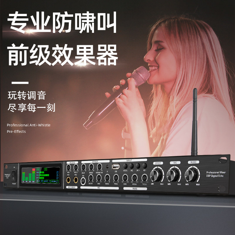 得普声FBX-4前级效果器KTV家用K歌会议激励器均衡混响音频处理